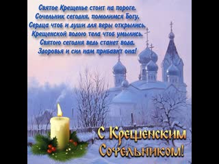 epiphany christmas eve is celebrated on january 18