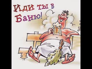 anecdote a man went to the bathhouse))) humor jokes