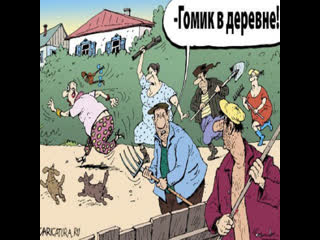 what is the difference between a city and a village))) humor jokes