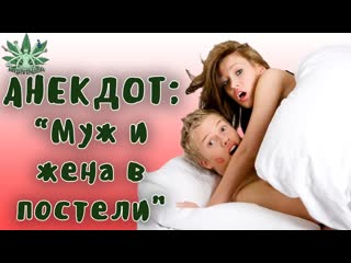 funny jokes husband and wife in bed humor positive jokes laughter short jokes