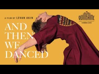 and then we danced 2019 - audition (final scene)