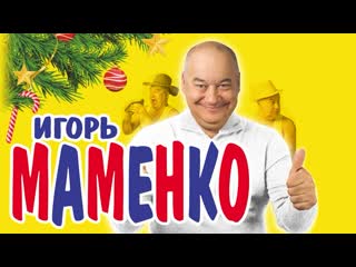 igor mamenko 100% fun laughter russian jokes parodies humorina hd