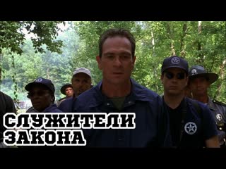 thriller crime thriller servants of the law u s. marshals 1998