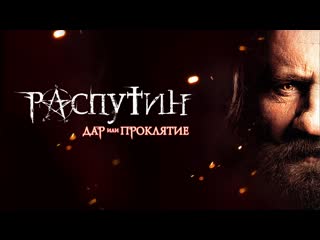 drama biography history film rasputin