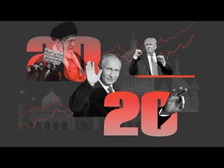 what was and how 2020 was remembered