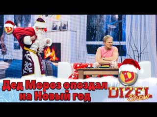 santa claus on call new year 2021 best fun - diesel show 2020