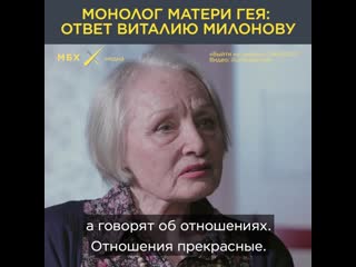 gay mother answers vitaly milonov