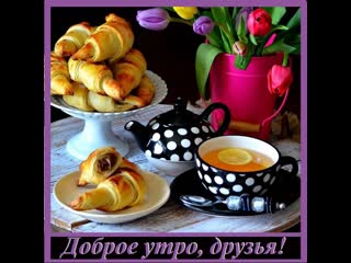 good morning pour it)))