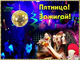 friday i'm going to rock at the night club, at the discotheque ~ ~