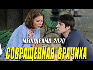 melodramas2020 movies2020