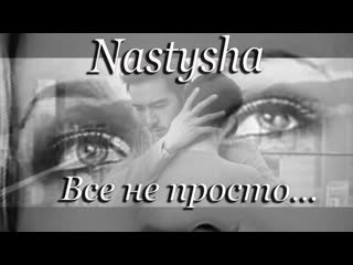 everything is not so simple nastysha-