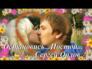 stop wait sergey orlov awesome song up to goosebumps new music