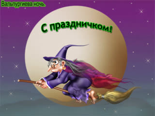 humor flew to the sabbath))