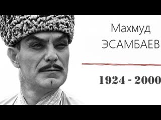 magnificent vainakh lezgin performed by the inimitable mahmud esambaev