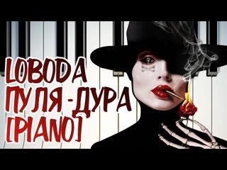 premiere of loboda (loboda) - bullet-dura (teaser)