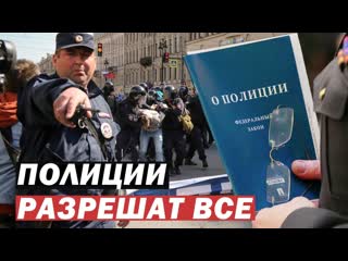 new law on police in russia