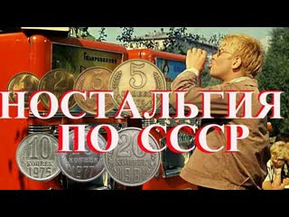 nostalgia for the ussr remember youth