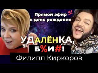 philip kirkorov - birthday in isolation, test for covid-19, wardrobe sale