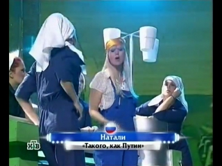 natalie - like putin - ntv, 2008