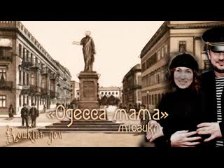 odessa-mother, 80s