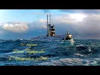 day of the sailor - submariner of russia   march 19