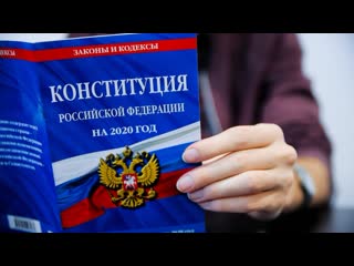 urgently the draft of the constitution of the russian federation is changed unrecognizable trust for the disabled