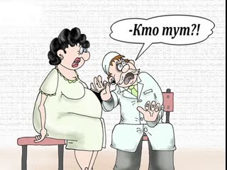 at the gynecologist humor gorodok