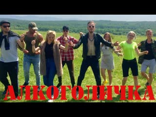 artur pirozhkov alcoholic siberians parody