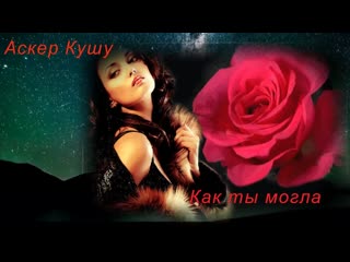 how could you. a. kushu