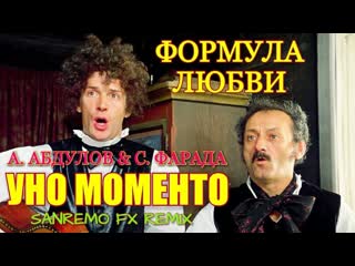 alexander abdulov and semyon farada neapolitan song {uno momento} (ost formula