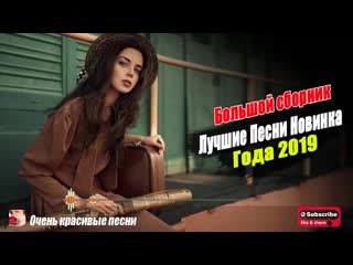 chanson big collection best - songs new of the year 2019