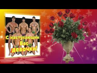 gift for march 8 men, learn to surprise))