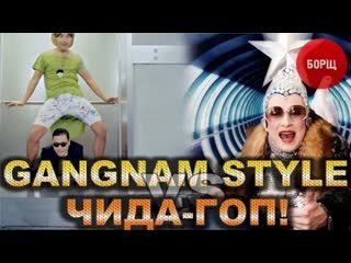 verka serduchka gangnam style chida op