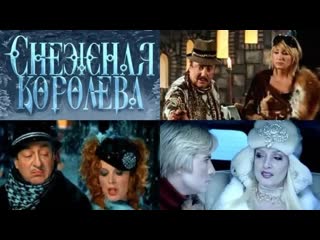 the snow queen new year's musical film saturday night