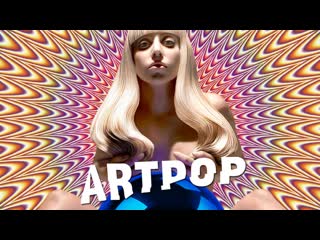 lady gaga artpop big ass milf