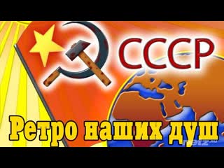 back to the ussr film song