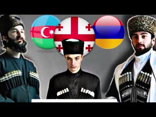 what is the difference between armenians, georgians and azerbaijanis