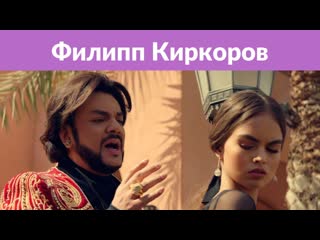 love or deceit philip kirkorov