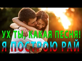 i will build paradise nosko sergey